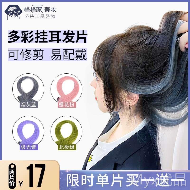 格格家挂耳染假发片女挑染神器短发假发条色彩发片隐形无痕一片式