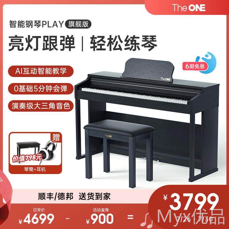 TheONE智能电子钢琴88键重锤电钢琴数码专业家用初学者乐器 PLAY怎么看?