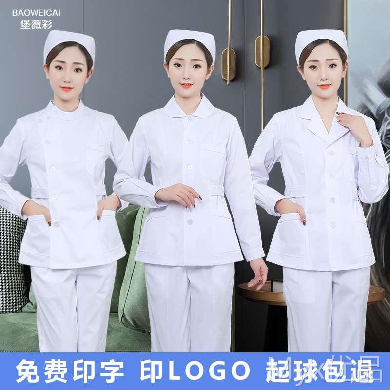 护士服分体套装短款短袖女夏季薄款白色厚款长袖白大褂护士工作服-封面
