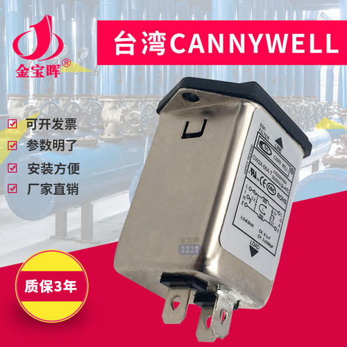 电源EMI滤波器CW2A插座带保险10A