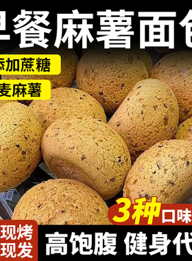 麻薯面包学生早餐糕点女生低休闲网红办公零食学生早餐卡脂代餐