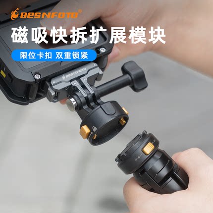 适用DJI大疆A5/6影石acepro运动相机磁吸快拆卡扣二三爪转接配件