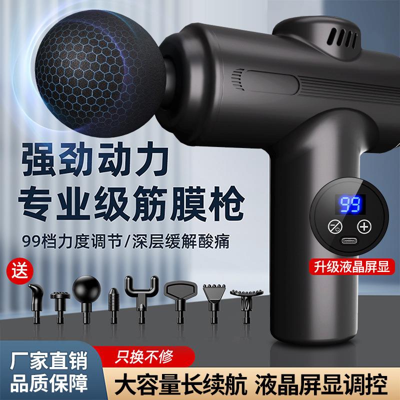 筋膜枪肌肉放松神器颈椎震动按摩器多功能锤男女健身器材按摩家用