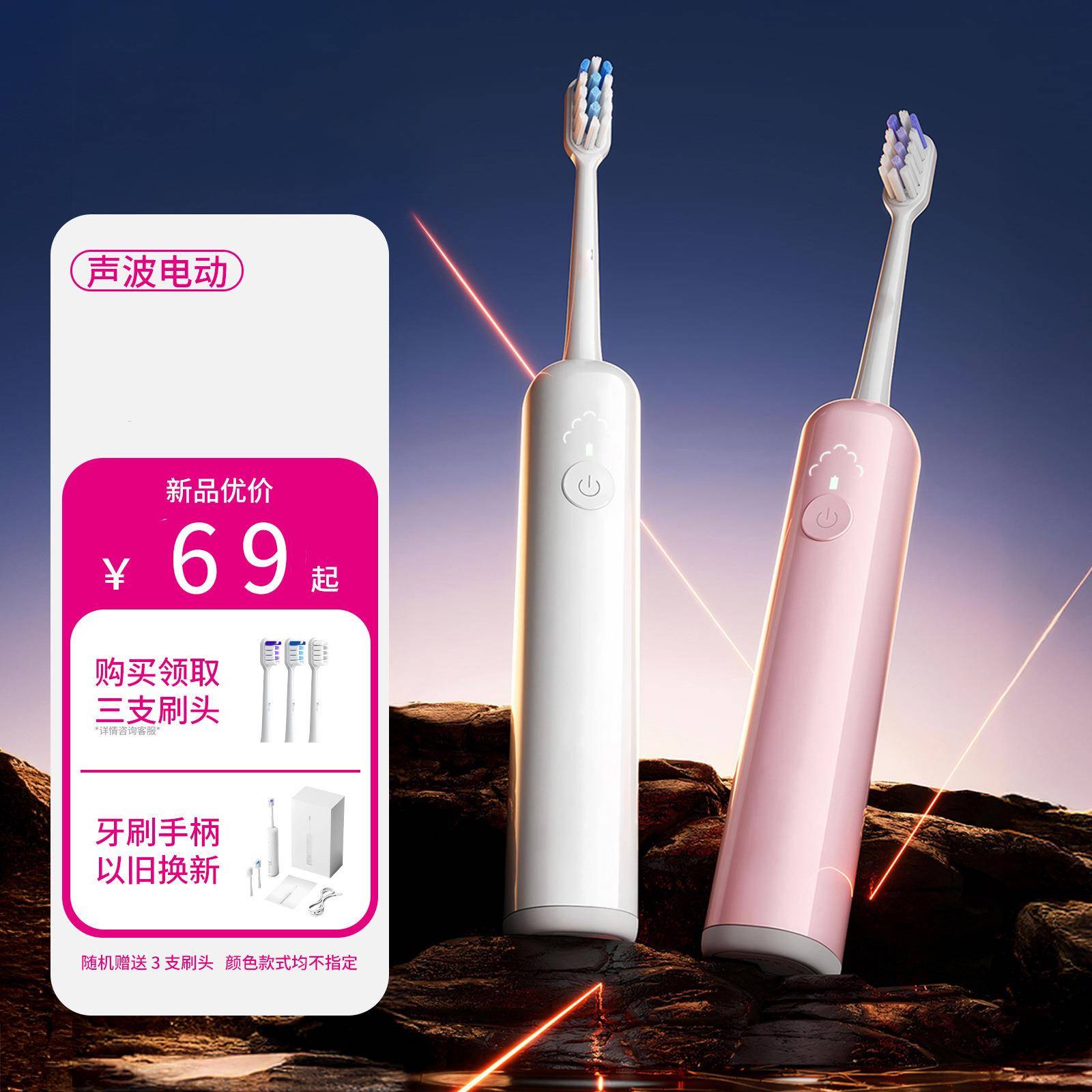 5档声波扫振电动牙刷家用IPX7级防水成人软毛情侣款电动牙刷