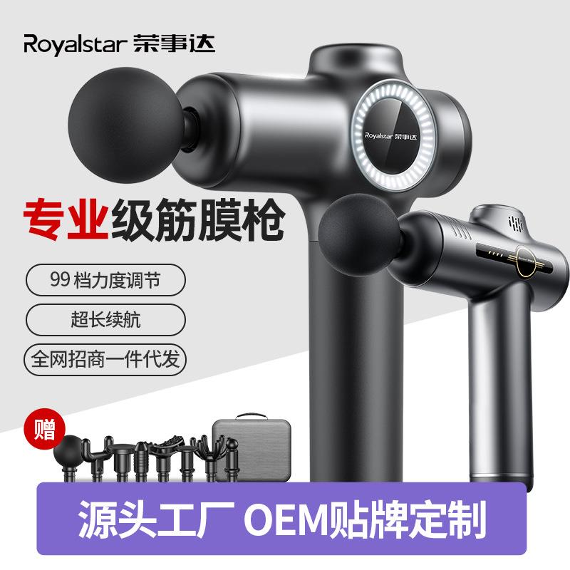 荣事达筋膜枪迷你电动按摩枪肌肉放松按摩器家用专业健身筋膜抢