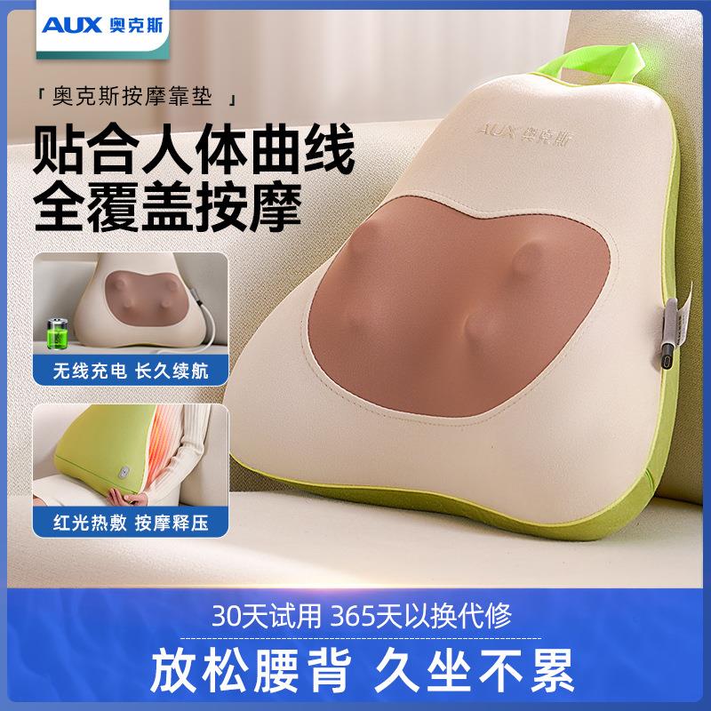 奥克斯颈椎按摩器全身自动揉捏后背腰部按摩靠垫家用多功能按摩仪