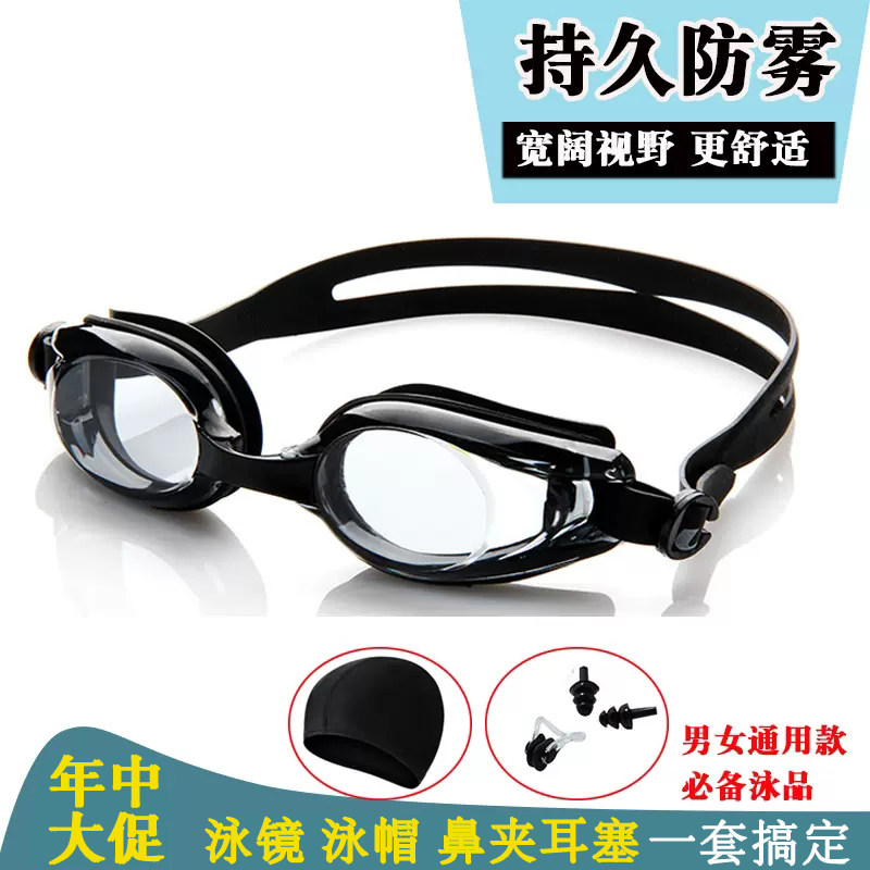 高清透明笔夹套装有度数近视泳镜图片