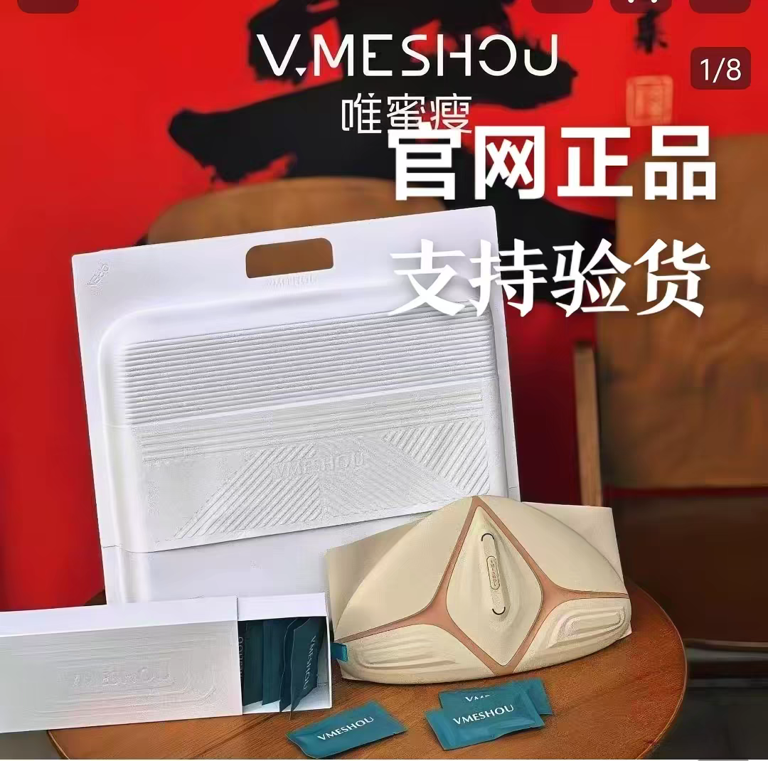 唯蜜瘦3.0官方正品热敷包 维密青春版三代智能减肥腰带 微商同款