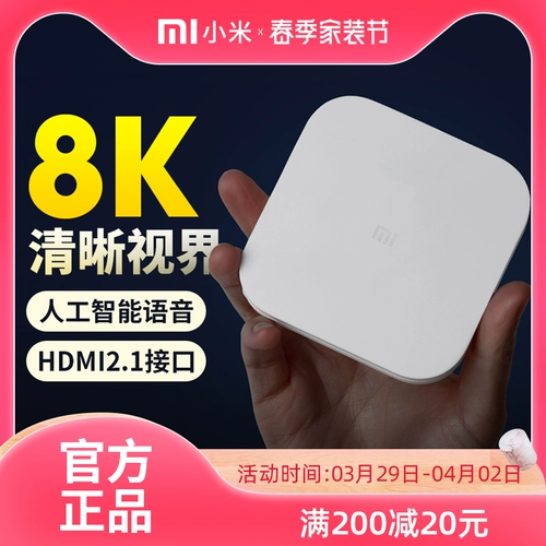 [Новое место продукта] Xiaomi Box 4S Pro Home Wireless Network Top Top Sitere Box 4K HD Видео -телевидение