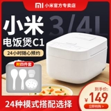 Xiaomi Rice Home Appliance Rice Rice C1 Оправовый рисовый горшок 3L4L Большая мощность 3-4 человека.