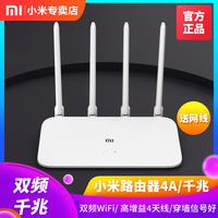 小米路由器4A千兆版无线wifi双频智能5G家用办公3A升级千兆穿墙王光纤级路由中继无线桥接防蹭网漏油器正品