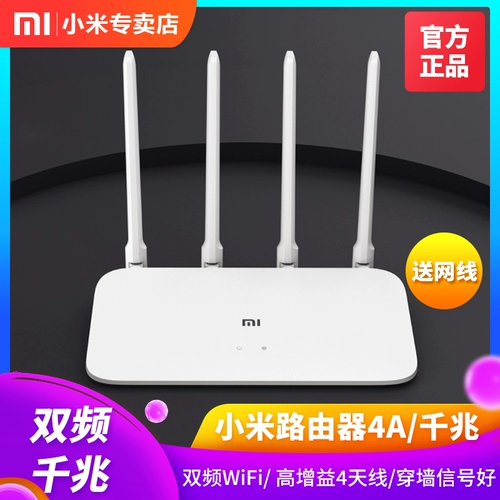 Xiaomi router 4a Gigabit Wireless Wi -Fi Двойной частота интеллектуального 5G Home OfFIC