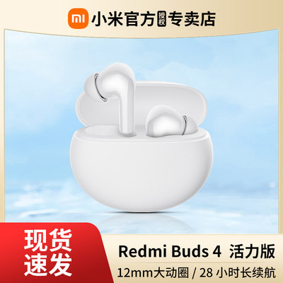 小米Redmi无线耳机新品