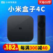 小米盒子4c 家用网络电视机顶盒4K高清播放器智能手机投屏4代盒子
