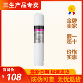 包邮 正品 1号滤芯 三生聚丙烯活性炭复合滤芯组件