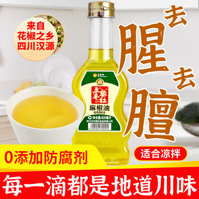 五丰黎红麻椒油麻油米线专用