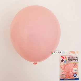 风车气球18寸加厚乳胶生日派对婚房装饰开业拱门气球链场景布置