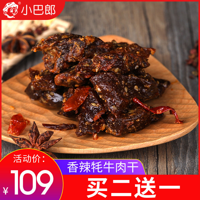 Minibus Orthodox school Xinjiang specialty Dried beef Yak Air drying Shredded Dried beef Inner Mongolia Bagged Spicy and spicyin the Snacks/Nuts/Specialty , Beef jerky/Preserved pork/Lo Snacks , Beef  category - from Buy2taobao.com to provide professional Taobao agent buy service