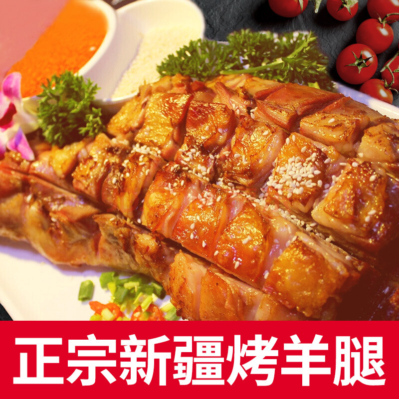 小巴郎新疆特产烤羊腿即食手撕真空尉犁县烤羊排熟食烤全羊肉整只在类目 零食/坚果/特产, 牛肉干/猪肉脯/卤味零食, 羊肉类中 - 来自Buy2taobao.com提供专业的淘宝代购服务