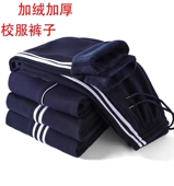 一条两道杠加绒校裤 校服裤 子男女秋冬藏青色高中初中小学生运动裤