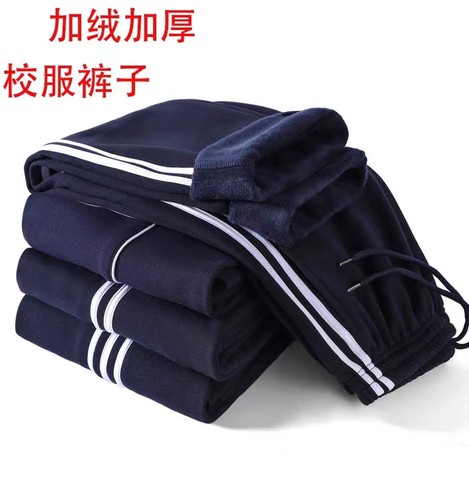 校服裤子秋冬一条两道杠加绒校裤