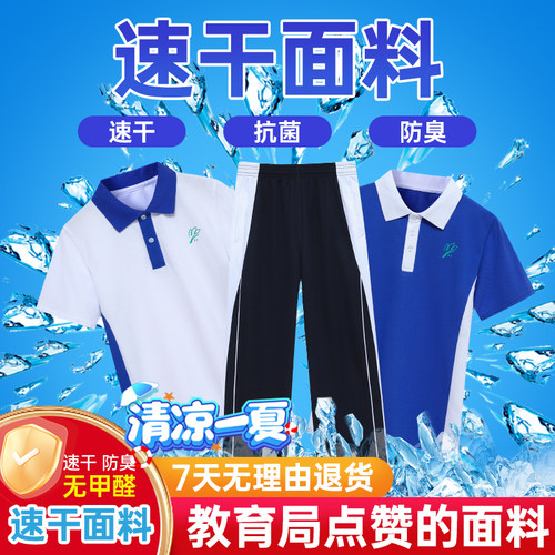 深圳校服裤子中学生夏季短袖长裤