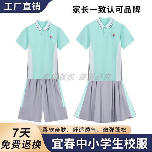 宜春统一校服夏季短袖短裤裙套装