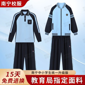加厚外套冬长裤 初高中冬季 子中小学生男女运动校裤 广西南宁校服裤