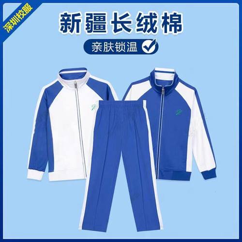 深圳中小学生冬季加绒加厚校服裤
