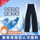 高中生保暖长裤 加绒运动校裤 子男女初中冬季 深圳校服中学生校服裤