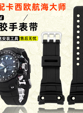 天姵适用卡西欧GWN-1000/GWN-1000航海大师系列改装硅胶手表带男