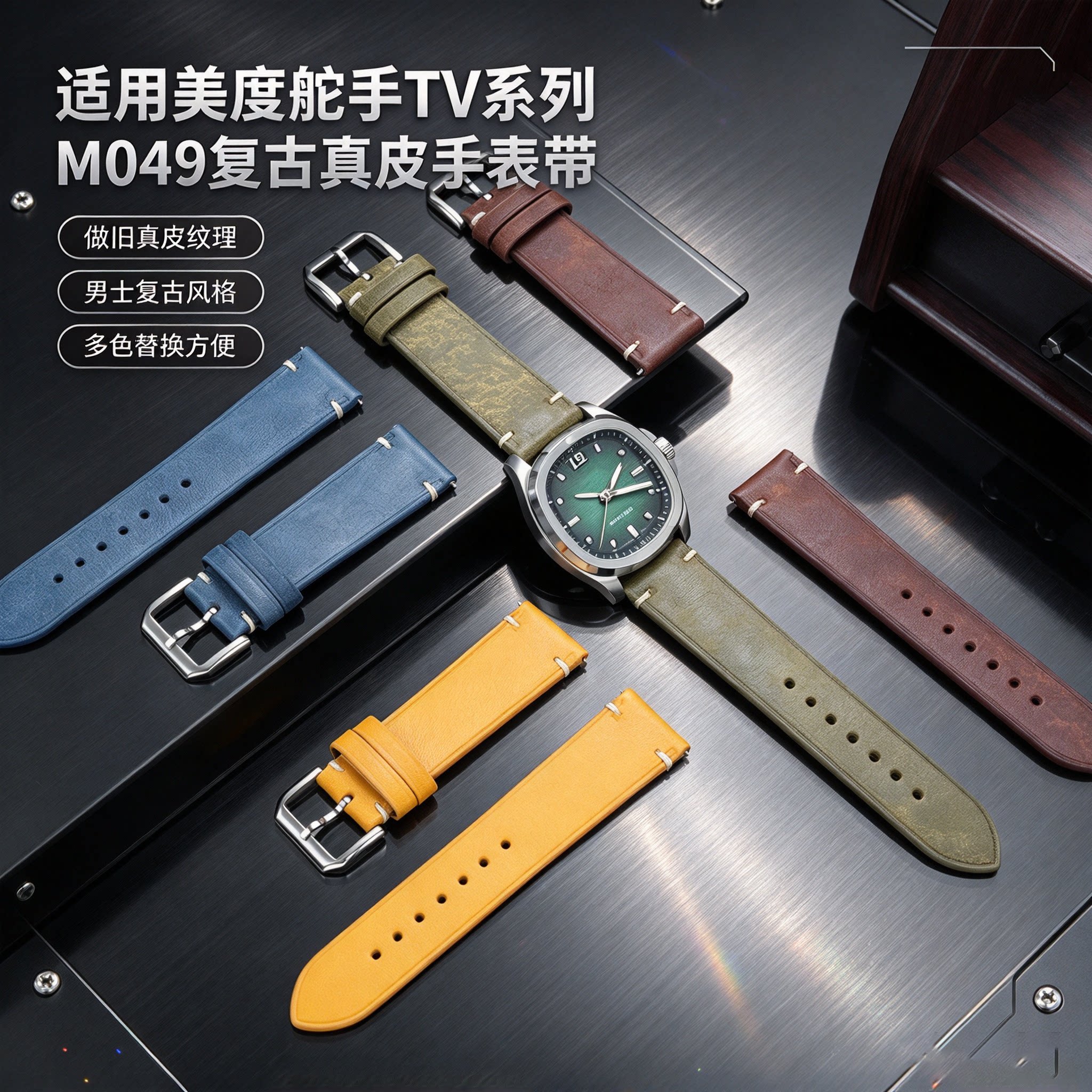 舵手TV系列M049男士复古真皮表带