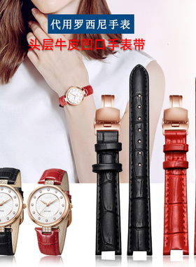 适配罗西尼616368 616764 517784 5758G0真皮手表带 凹口女表链