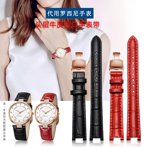 适配罗西尼真皮手表带女表链