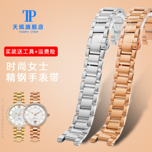通用款凹凸口钢带手表带