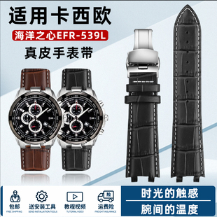 天姵适用卡西欧EDIFICE系列EF 牛皮腕带 539D真皮手表带红牛赛车款