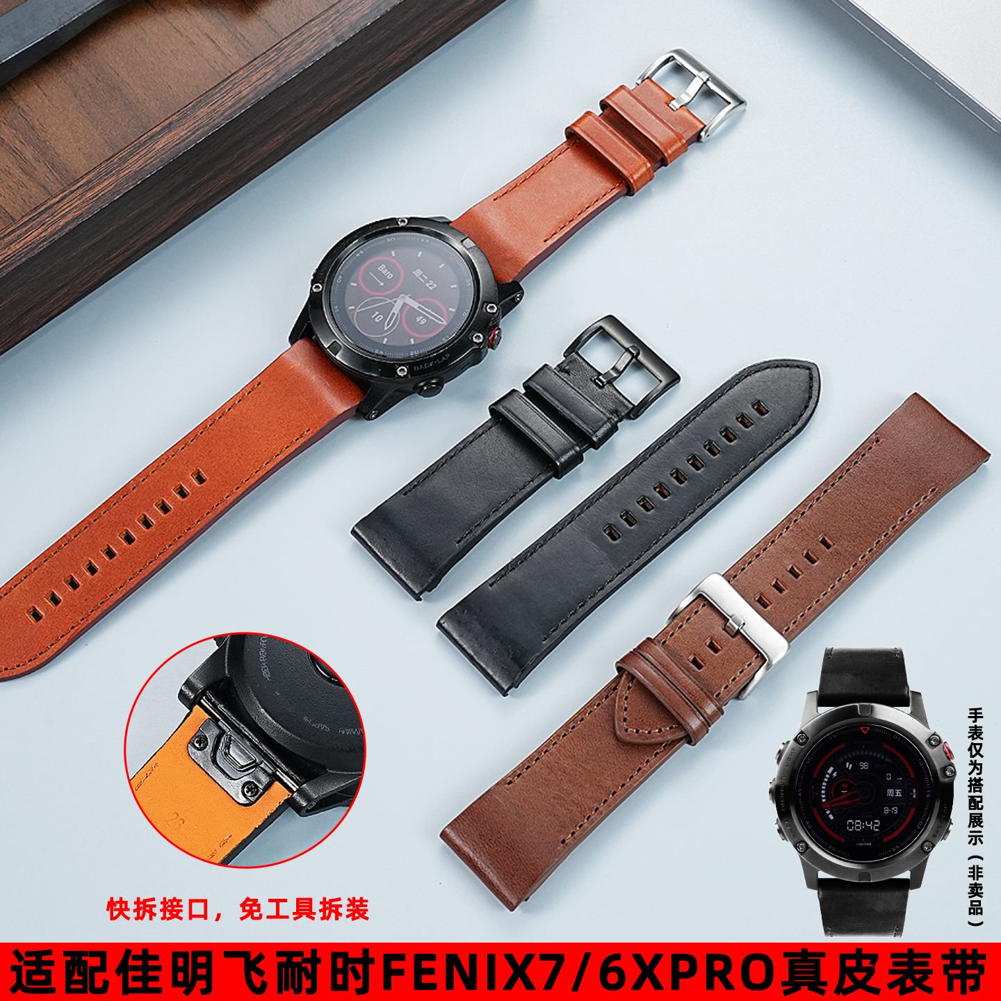 飞耐时Fenix8X/7X/真皮手表带