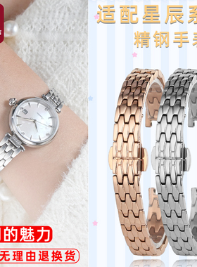 天姵适配天王手表星辰系列小花瓣LS31264凹口女士精钢手表带腕带