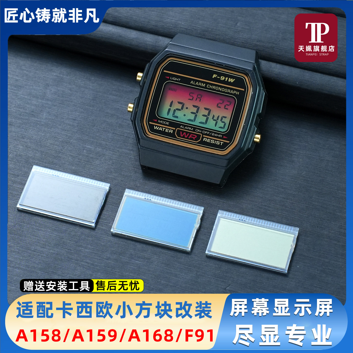 小方块F91/A158屏幕显示屏改装