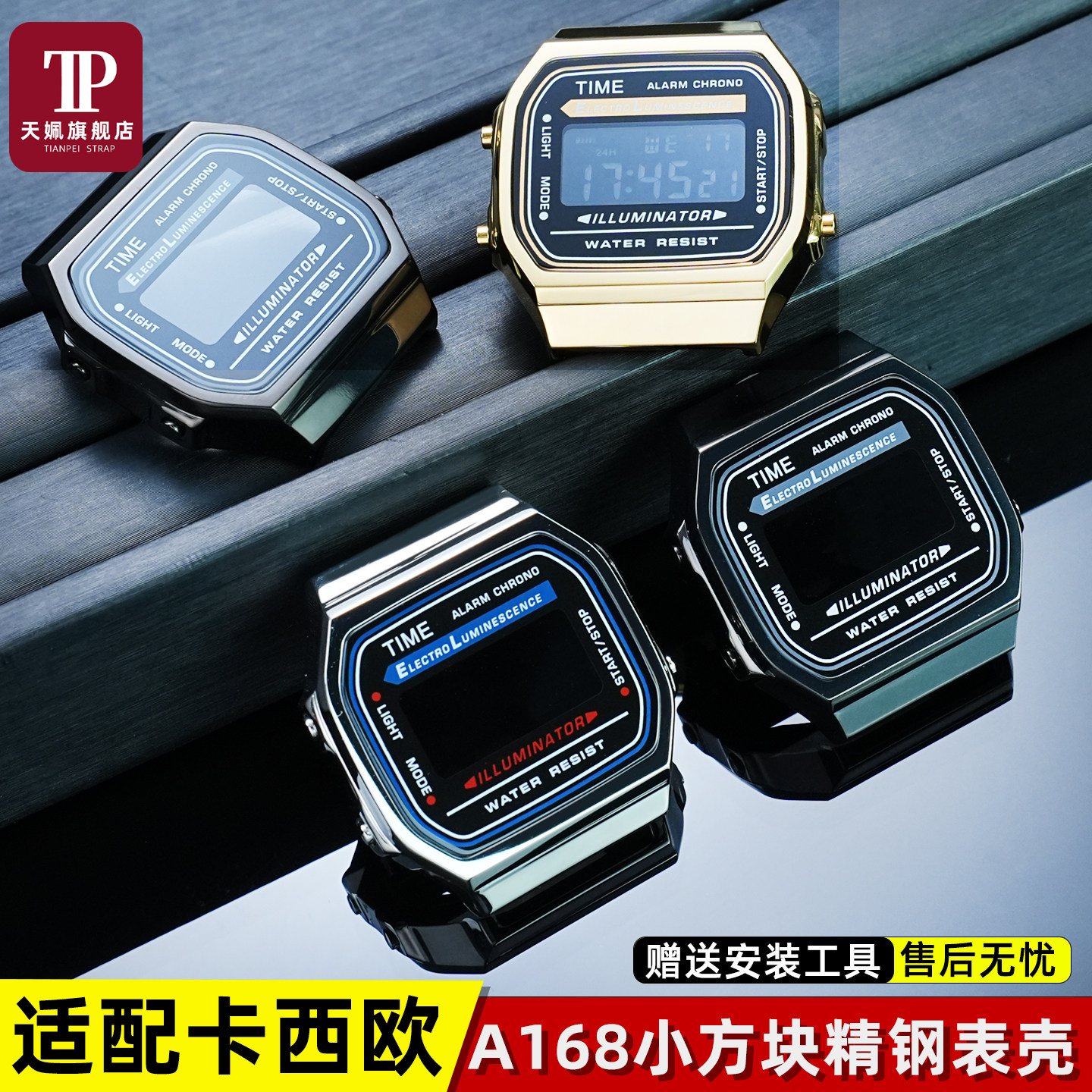 适用卡西欧小方块A168精钢手表壳防刮升级保护实心金属外壳配件