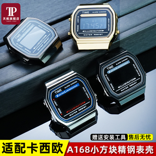 适用卡西欧小方块改装A168升级精钢手表壳金色实心金属外壳配件