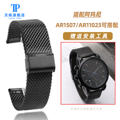 适配阿玛尼飞行员手表男AR11142 1979 11201 11142米兰精钢手表带