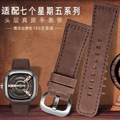 适配七个星期五手表带真皮男表带 28mm牛皮手表配件M2 Q201