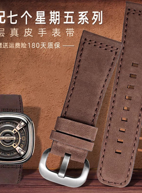 适配七个星期五手表带真皮男表带 28mm牛皮手表配件M2/Q201/02/03