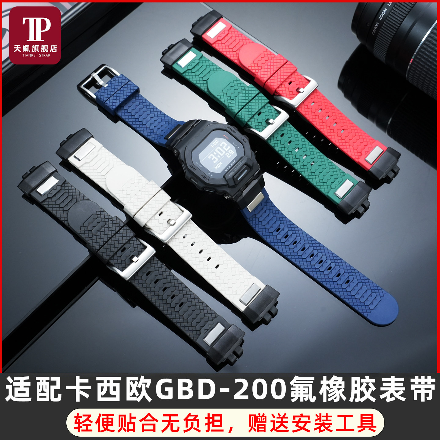 适用卡西欧智能方块GBD-200-1/GBD-200SM新款运动氟橡胶手表带男