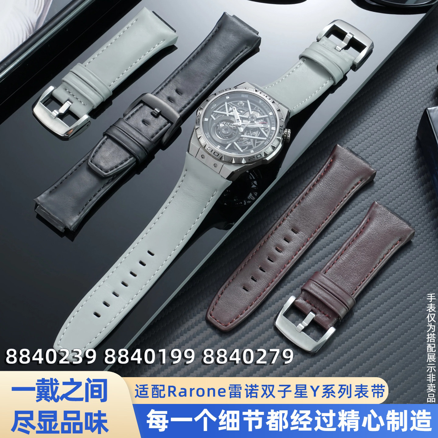 适用雷诺双子星Y系列8840239 8840199 259凸口专用柔软真皮手表带