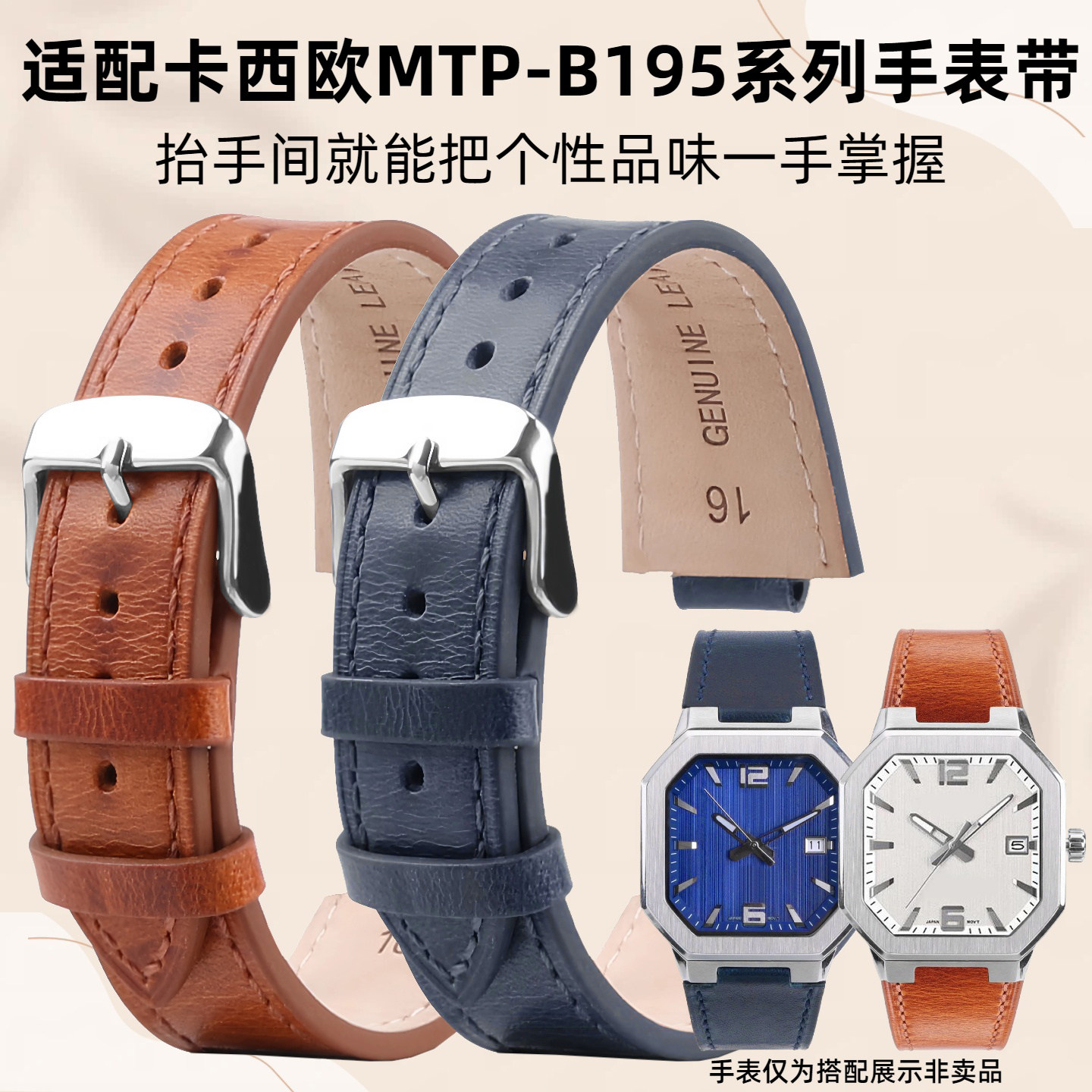 MTP-B195复古商务真皮手表带