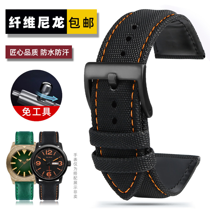 尼龙纤维纹手表带适配天梭表带男速驰俊雅杜鲁尔卡森黑色表带21mm