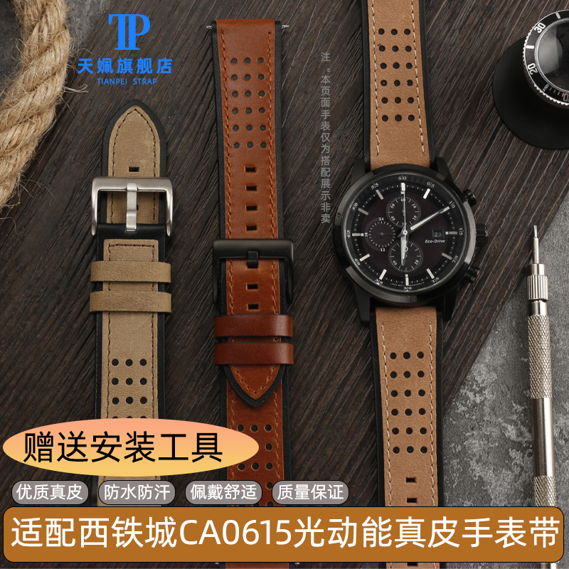 适用西铁城CA0615-59E真皮手表带