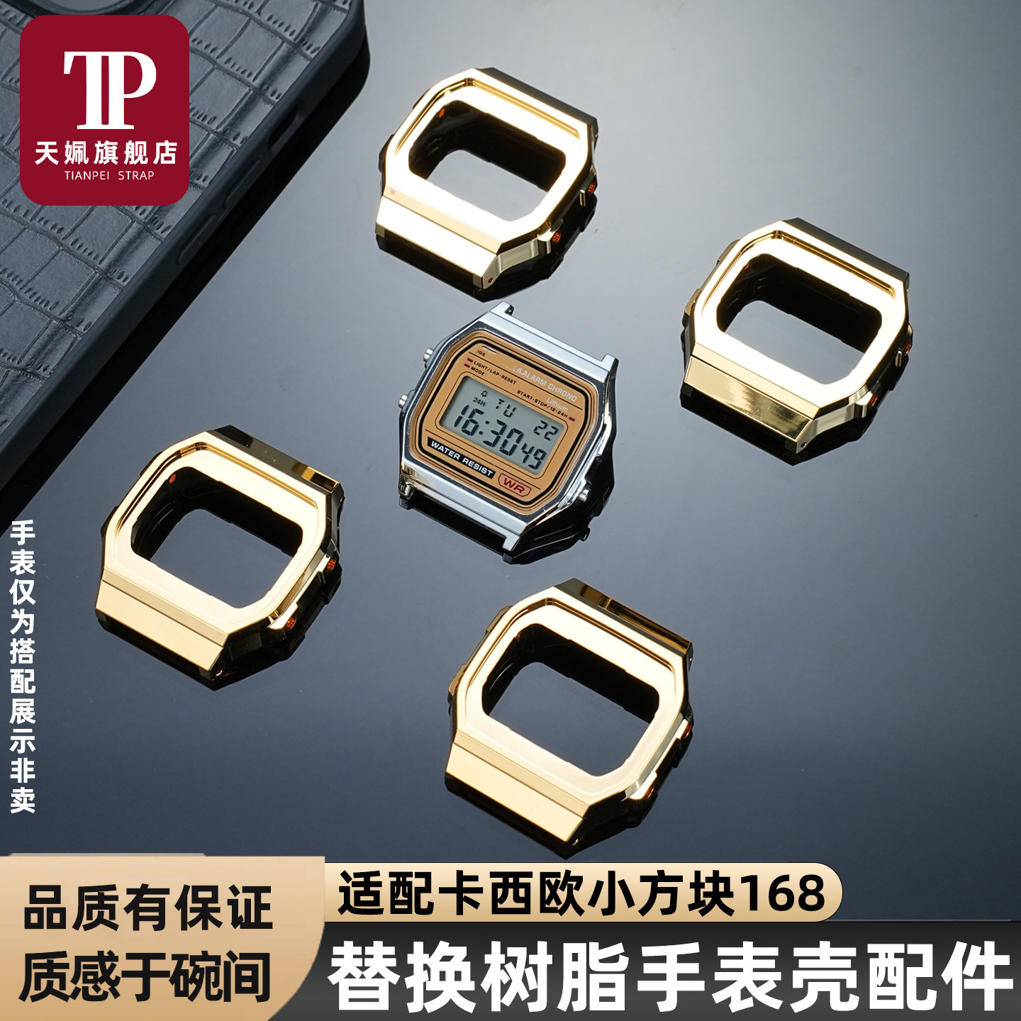 小方块A168替换表壳优质塑胶外壳